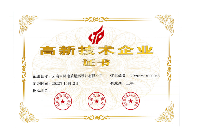 企業(yè)榮譽(yù)